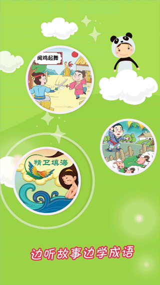 截图3